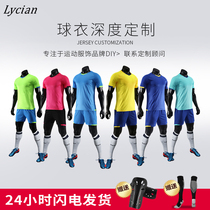 Football suit suit mens and womens empty board DIY custom adult short sleeve competition training team uniform long sleeve childrens football suit