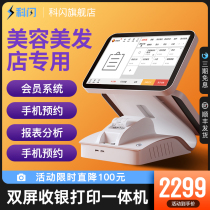 Keflash cash register all-in-one touch screen barber shop Member management system beauty salon cash register system all-in-one machine hairdressing nail health spa foot bath shop member recharge consumer cash register