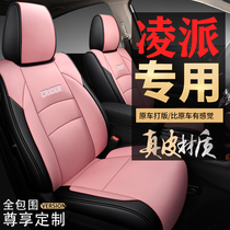 Suitable for 13 - 22 Honda Lingping Special Seat Guangzhou Automotive Full - packed Full - packed Car Seat Cover