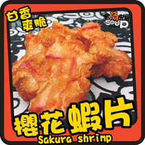 Japanese cherry shrimp slices-shrimp balls hot pot meatballs bean fishing frozen fish balls shrimp cakes Army hot pot oden ingredients 5