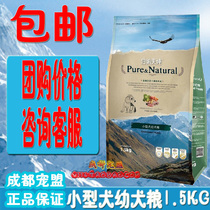 Bernatian Pure Miniature Dog Puppies Universal Dog Food Teddy VIP Natural Grain Boobi Bear Exclusive 1 5KG