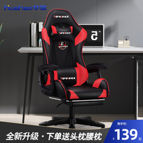 Electric Racing Chair Home Comfort Long Sitting Backrest Swivel Chair Body Ergonomics Computer Chair Dorm College Student Game Chair