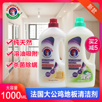  France imported rooster head flagship edition natural floor care sterilization solid wood porcelain cleaner 1000ml