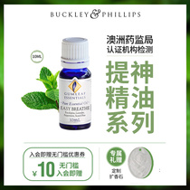 Australian imported plant essential oil refreshing series Refreshing 7 kinds of compound 10ml Eucalyptus mint bergamot