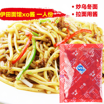 (Xinggrain Road) Ida noodle restaurant xo sauce seasonings 25g One copy of stock mix sauté uwinter pasta salad noodles with sauce
