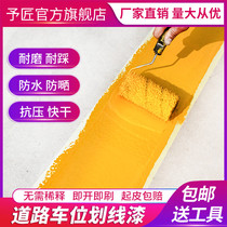 Road drawing paint household white and yellow paint indoor and outdoor garage ground paint cement road parking space painting line paint