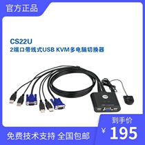 ATEN CS22U 2 in 1 out KVM multi-computer switch 2 ports USB keyboard mouse vga