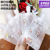 Lotion sub-bag cosmetics skin care sub-bag liquid travel tremolo portable shower gel foldable soft bag