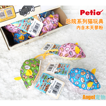 Japanese brand petio cat catching ball wood polygonum powder little mouse cat molar interactive funny cat toy 2 pieces