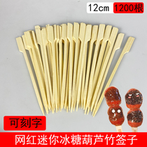 Net red mini ICE sugar gourd bamboo stick special making material can be engraved small bamboo stick sugar gourd sign 12cm