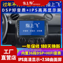 Suitable for Mazda 5 m5 2 Jinxiang cx-5 large screen navigation center control display Reversing image all-in-one machine