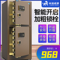 Tiger safe home office 1 m 1.2 m 1.5m single door double door password fingerprint anti-theft large all-steel WiFi smart safe double storey box office small