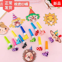 Birthday party Blow blow roll blow dragon whistle Boy girl birthday horn Childrens creative toy cartoon whistle 