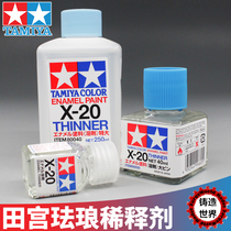 Tamiya X20 Gundam Model Exudate wipe Enamel paint Diluent Solvent Oily paint Diluent X-20