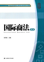 Second-hand International Commercial Law Third Edition Zhang Xuesen Shanghai University of Finance and Economics Press 9787564219925