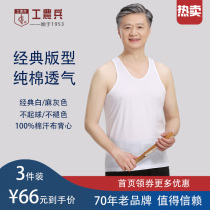  Workers peasants and soldiers mens vest summer cotton vest mens middle-aged and elderly hurdler old man vest thin mens cotton vest