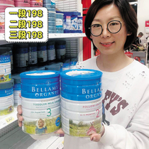 Little Sheep Australia Bellamy 1 Segment 2 Segment 3 Segment 4 segment 2 Segment 3 Segment 4 segment baby milk powder