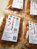 Niu Xiaomiao bean skin Hunan spicy strips Handmade spicy strips Homemade pure hand spicy strips 5 cents campus super spicy perverted spicy
