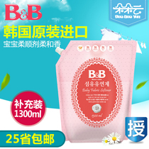 South Korea Baby Softener BB Baby Clothing Fiber Softener Softener Fragrance Refill 1300ml