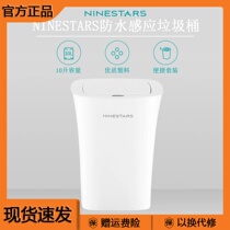 Small beige NINESTARS waterproof sensor trash can automatic contact-free home living room kitchen bathroom 10L