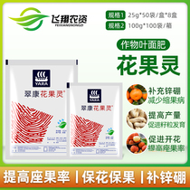 British Yara Cui Kang Huguo Ling flower protection fruit pollination imported trace element foliar fertilizer fertilizer 20-100g
