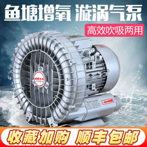 High pressure vortex fan Vortex air pump oxygenator pump oxygenator suction pump High pressure high power silent blower