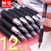 Chenguang K35 press gel pen stationery wholesale black pen Student carbon pen Water-based pen 0 5 teacher red pen