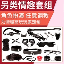 SM bundled leather whip mouth ball Sex toys Sex toys Womens products Milk clip room fun punishment handcuffs set props