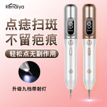 Point mole pen spot scanner instrument Beauty salon special face to remove black spots freckle artifact incognito water repair cream