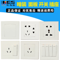 Yueqisheng elegant K3 0 series white two-three plug five-hole large board switch socket 86 type concealed home improvement panel