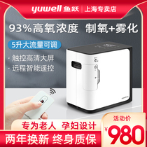 Yuyue oxygen generator household elderly oxygen oxygen machine for pregnant women with special vehicle with atomizing flagship store YU360