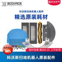 Covos sweeping robot Dibao DN55 DN320 DN56 original DN520 accessory rag mop