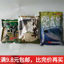 Chemical Aging Shao New Fish Bait Bait Fish Food Large Grass Wild Fishing Grass Green Grass Wild Fishing Grass Carp