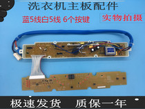 Sanyo automatic washing machine computer board XQB60-M808 N S808 original power motherboard circuit board