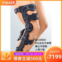  KN4 Posterior Cruciate Ligament Brace Medi Pcl Brace Adjustable Knee Surgery Brand new imported Buddha Sixth Hospital