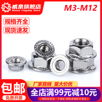 304 316 stainless steel flange nut hexagon non-slip slippered screw cap American fine tooth anti-Loose Nut