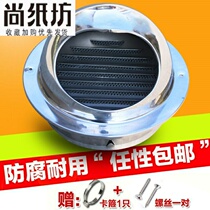 Smoke exhaust pipe wall hole outer wall rainproof Wall outer exhaust hole Hood toilet 80 round cover vent shield