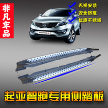 Applicable KAzhi Run pedal 18 Wisdom Running Side Pedal New Wise Running External footboard retrofit Zhi Run Special