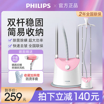 Philips hanging ironing machine household small steam iron hand held vertical ironing machine hot clothes brand flagship store