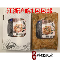 Japanese sushi cuisine ingredients yangqi spicy scallop skirt 1kg packaging Japanese Hor dish thawing ready-to-eat