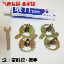 Suitable for Wanhe gas stove nozzle modification conversion gas source positioning natural gas nozzle accessories universal nozzle damper