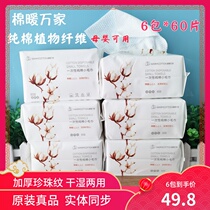 Cotton warm tens of disposable pure cotton finish small towel 60 * 6 thickened sterile dry and wet removable cotton soft towel