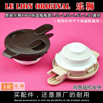 Leshon Ruijia Universal Thermos Bottle Cover Accessories Thermos Bottle Jin Banyan Bottle Cap Accessories Hot Bottle Plug Seal Ring