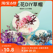 Grass Hat Diy Children Handmade Material Dried Flowers Ring Knitted Hat Good-looking Mothers Section Parenting Send Mom Spring Summer