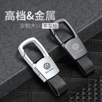 2022 Volkswagen Huiang Lanjing Santana road armor tcross prestige car mens keychain high-end