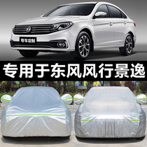 Dongfeng wind Jingyi X5 X3 XV off-road four seasons universal car cover thickened sunscreen and rainproof SUV cover