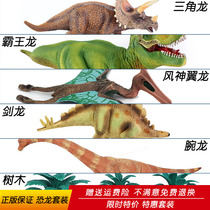 Jurassic dinosaur model five-piece plastic simulation animal childrens toy set package Tyrannosaurus Triceratops gift