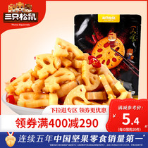 (Over 400 minus 290) three squirrel crispy lotus root 150g_Black Duck Spicy lotus root dish vegetable snack