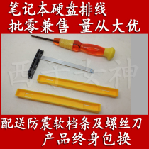 HP Star 14 Youth edition HP Laptop 14S-DP0004AU interface cable Laptop hard drive cable Yi Jia Yi