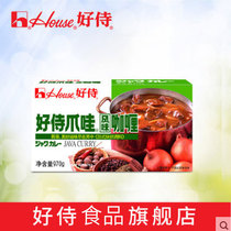 Good servant House Java flavor Curry block Japanese classic curry 970g catering group purchase